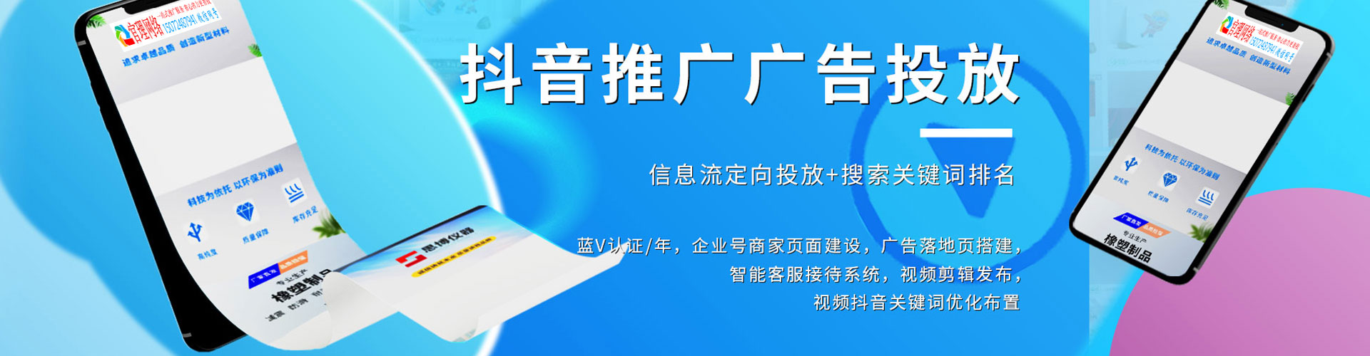 嘉荫sem服务